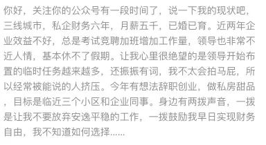 奶茶店创业项目理由 为了财务自由去创业，绝不可能成功