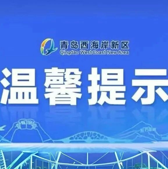 台风黄色预警