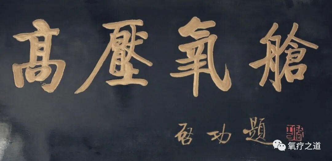 什么是经皮氧分压经皮氧分压测定在高压氧学科的应用_https://www.jmylbn.com_新闻资讯_第1张