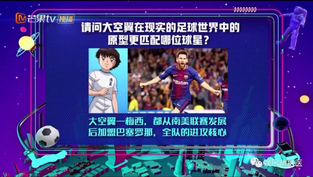 大空翼原型是梅西 足球巨星們的二次元形象都是誰 娛樂胡扒醫 微文庫