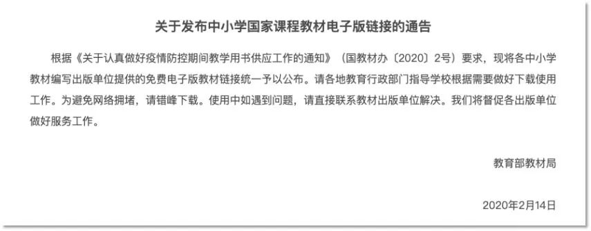 链接 41家出版社 初中国标教材电子版与教学资源合集 木铎书声 微信公众号文章阅读 Wemp