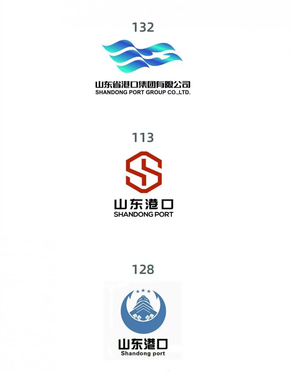 山东港口logo征集结果出炉 - 设计类揭晓 - 征集码头网