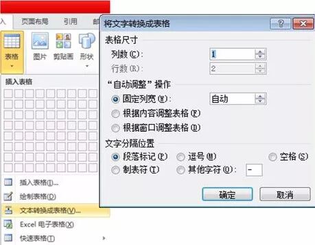 段落标记为_word显示段落标记_文档显示段落标记