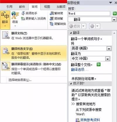 word显示段落标记_段落标记为_文档显示段落标记