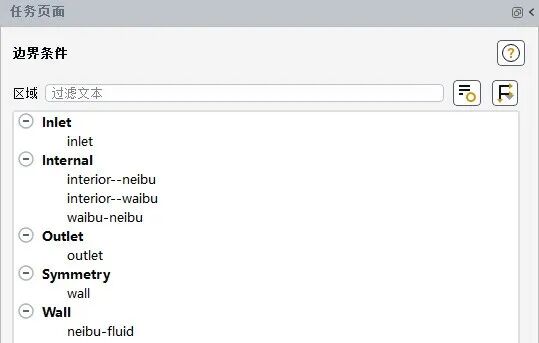 Fluent MRF 旋转机械（二）的图8