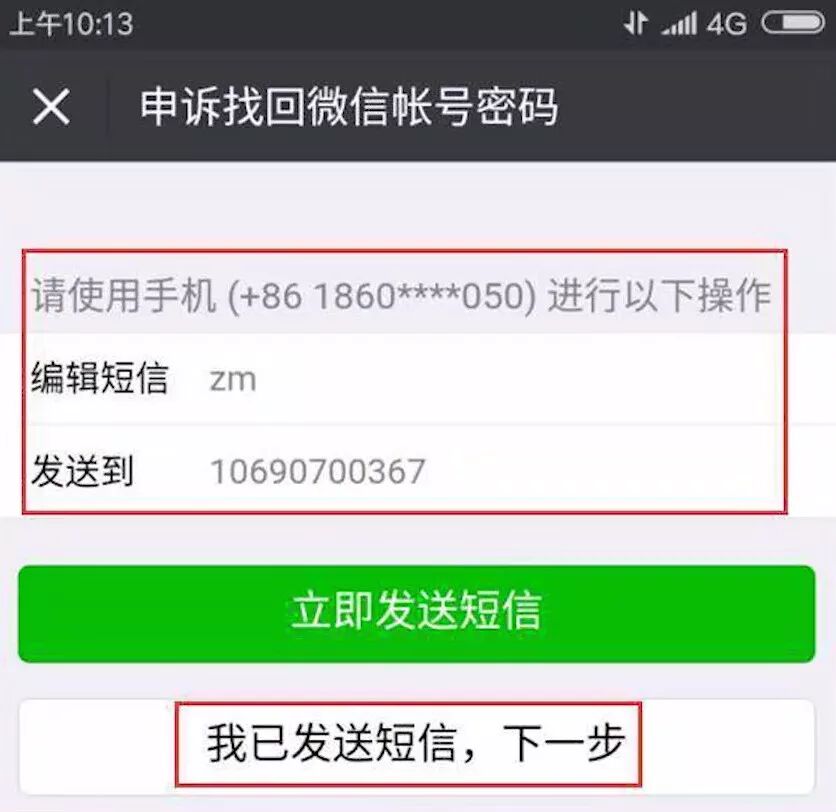 没手机登陆微信_没带手机登录微信_登录微信带没手机号怎么办