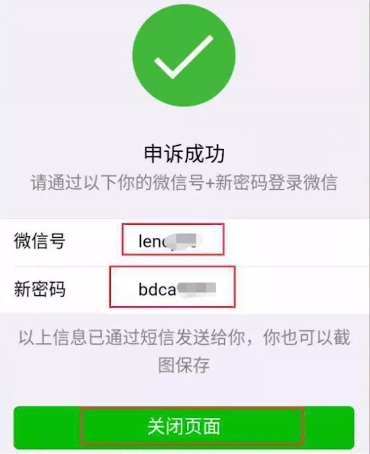 登录微信带没手机号怎么办_没手机登陆微信_没带手机登录微信