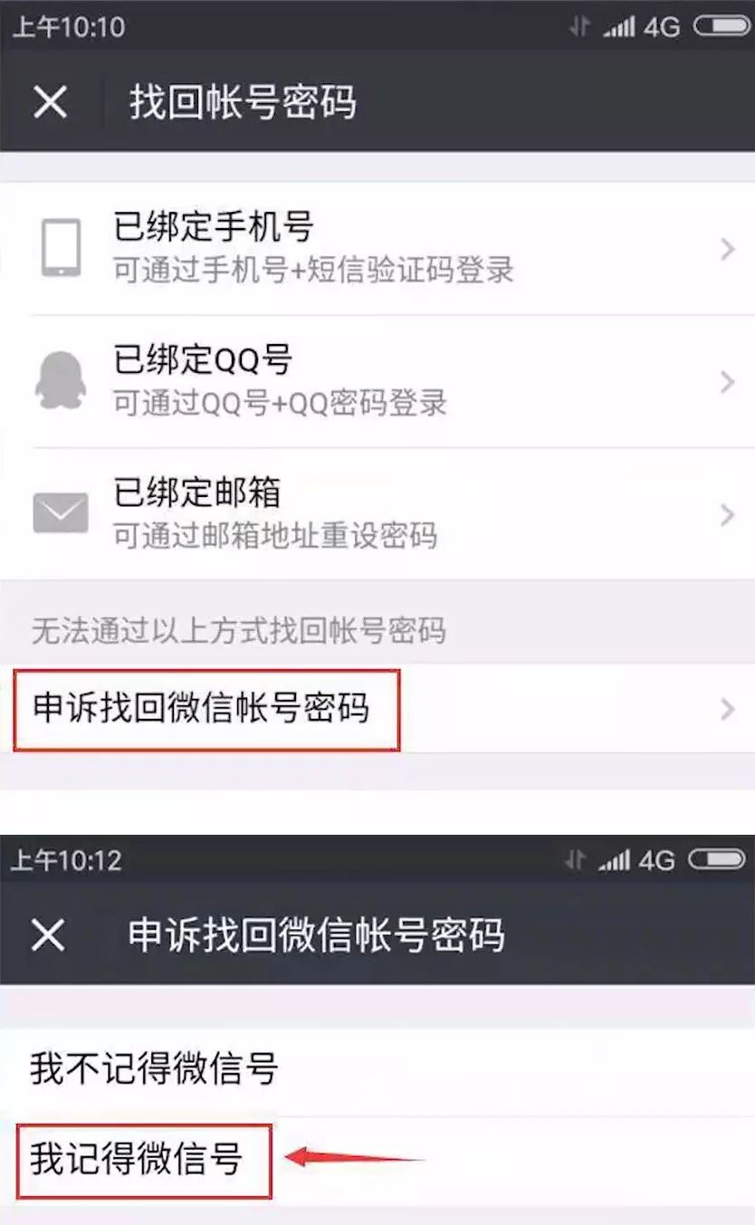 没带手机登录微信_没手机登陆微信_登录微信带没手机号怎么办