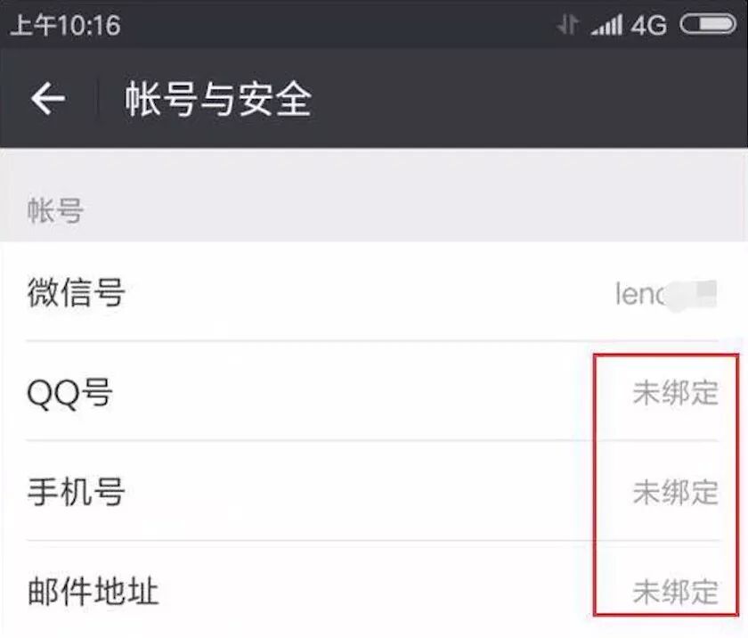 登录微信带没手机号怎么办_没手机登陆微信_没带手机登录微信
