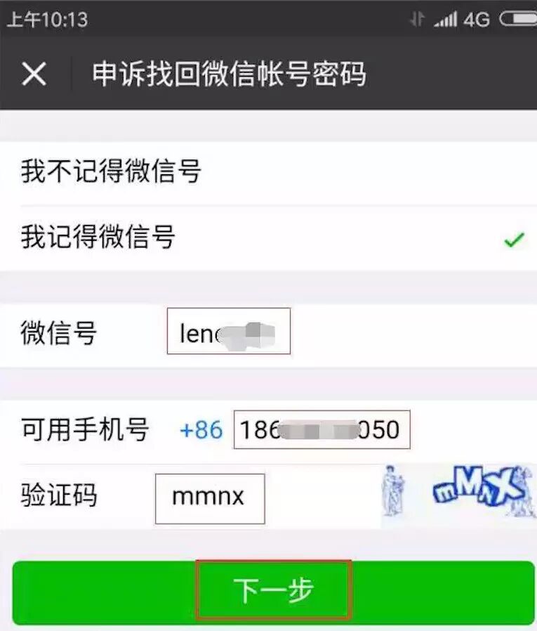 没带手机登录微信_登录微信带没手机号怎么办_没手机登陆微信
