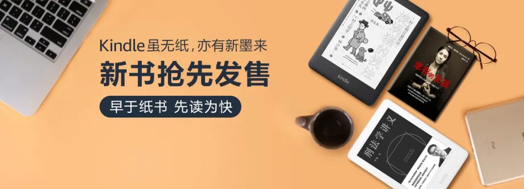 连读3晚 这本书也太震撼了吧 亚马逊kindle 微信公众号文章阅读 Wemp