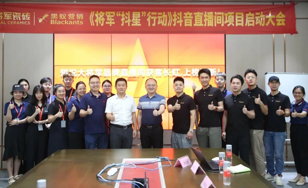 質(zhì)量為先，載譽(yù)而歸│大將軍瓷磚喜獲“2023質(zhì)量月”五項(xiàng)榮譽(yù)(圖9)