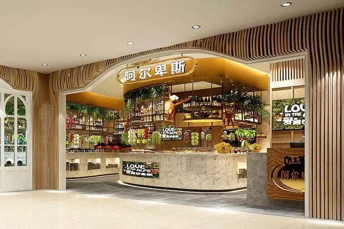 阿尔卑斯自助餐加盟_阿尔卑斯自助餐厅加盟_自助餐加盟阿尔卑斯多少钱