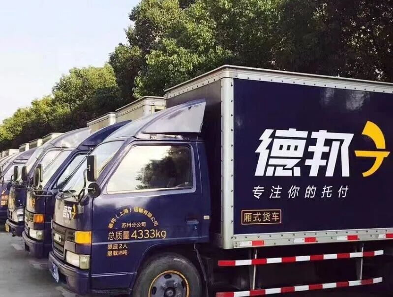 德邦汽车托运收费标准