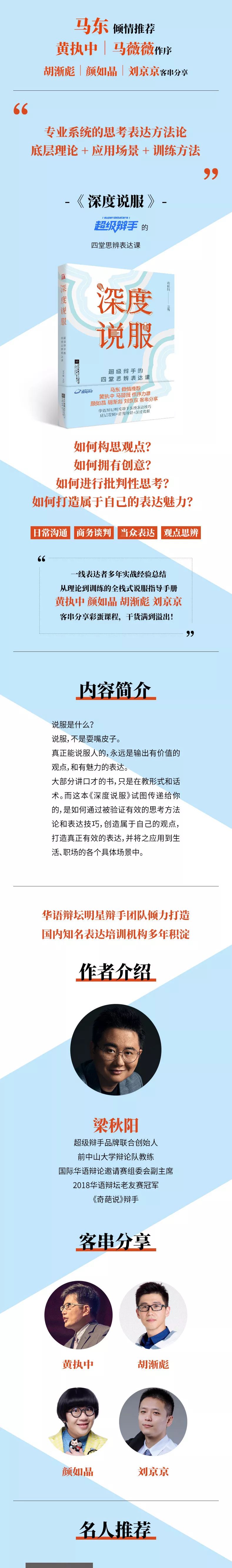 颜如晶 奇葩说_奇葩说 颜如晶出场_奇葩说辩手颜如晶