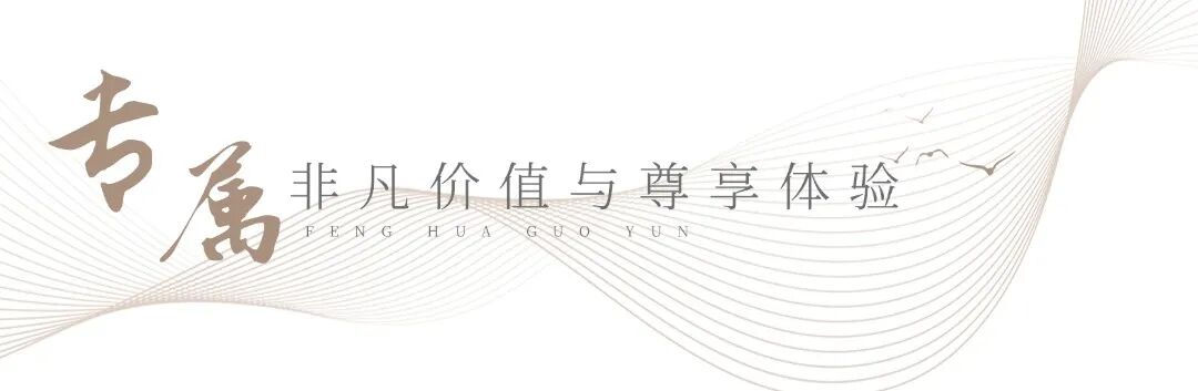 房地产宣传推广简约文章小标题(4) (11).jpg