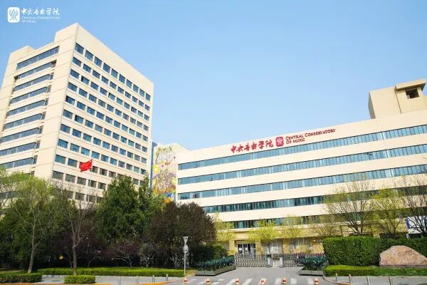 中央音乐学院公布复试名单考试安排我校学员榜上有名再创佳绩