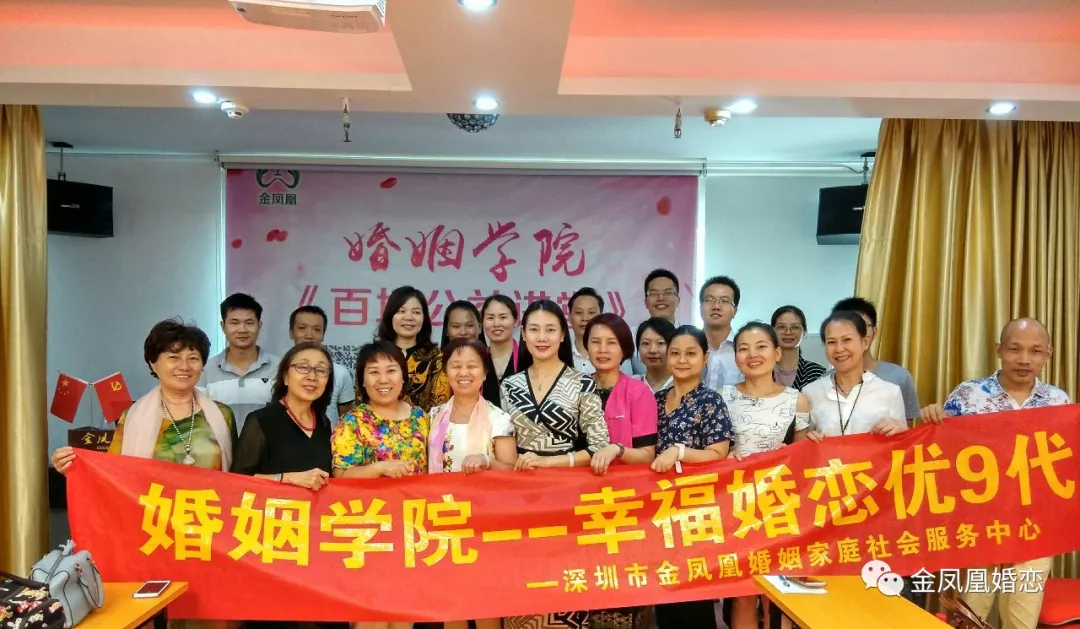 【幸福婚恋优九代—第28期】婚姻学院第279期公益讲堂||个人形象礼仪公开课