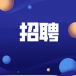 【国企】云南建投资产运营有限公司招聘！购买五险一金