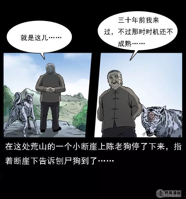 幽冥诡匠 鬼桃树 缠裹上古巨尸的鬼桃树 去看漫画 微信公众号文章阅读 Wemp