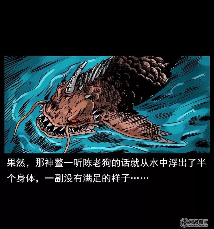 【恐怖漫畫】螺螄 靈異 第43張