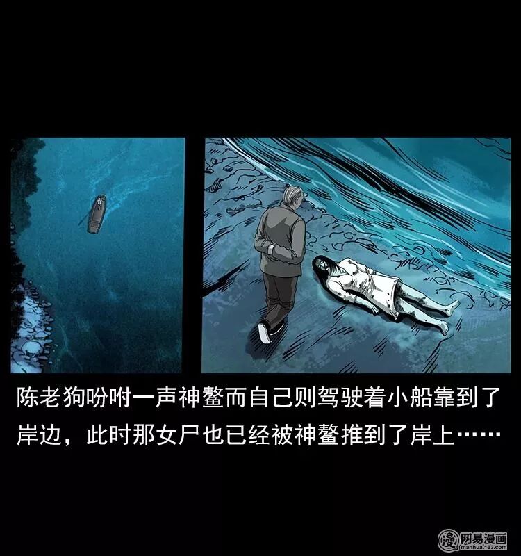 【恐怖漫畫】螺螄 靈異 第49張