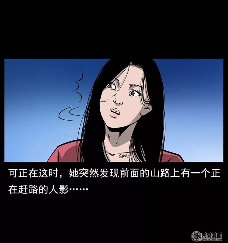 【恐怖漫畫】螺螄 靈異 第64張