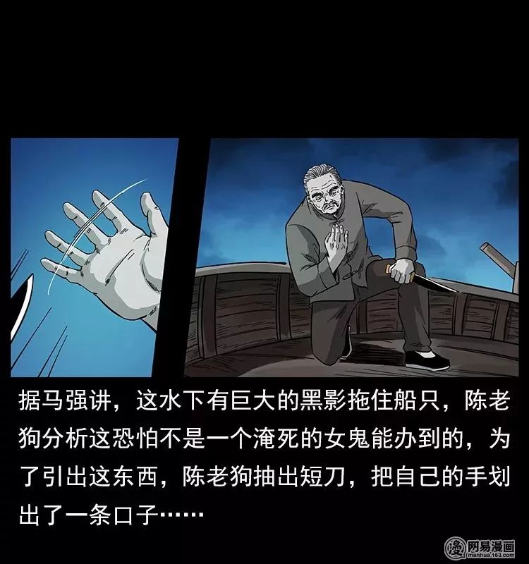 【恐怖漫畫】螺螄 靈異 第25張