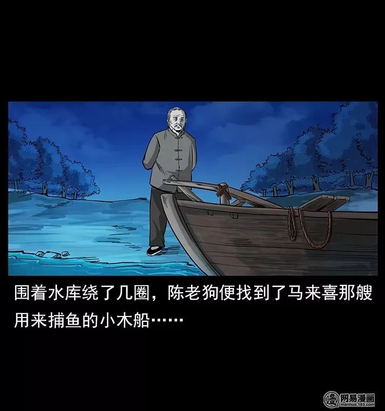 【恐怖漫畫】螺螄 靈異 第23張