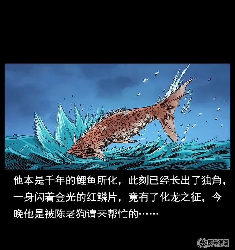 【恐怖漫畫】螺螄 靈異 第38張