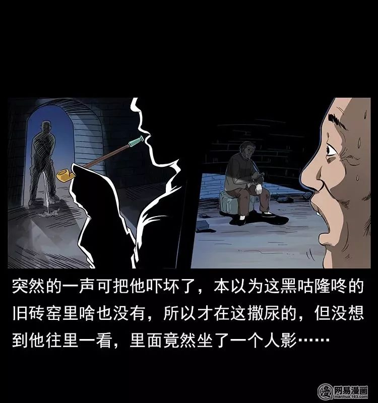 【恐怖漫畫】螺螄 靈異 第9張