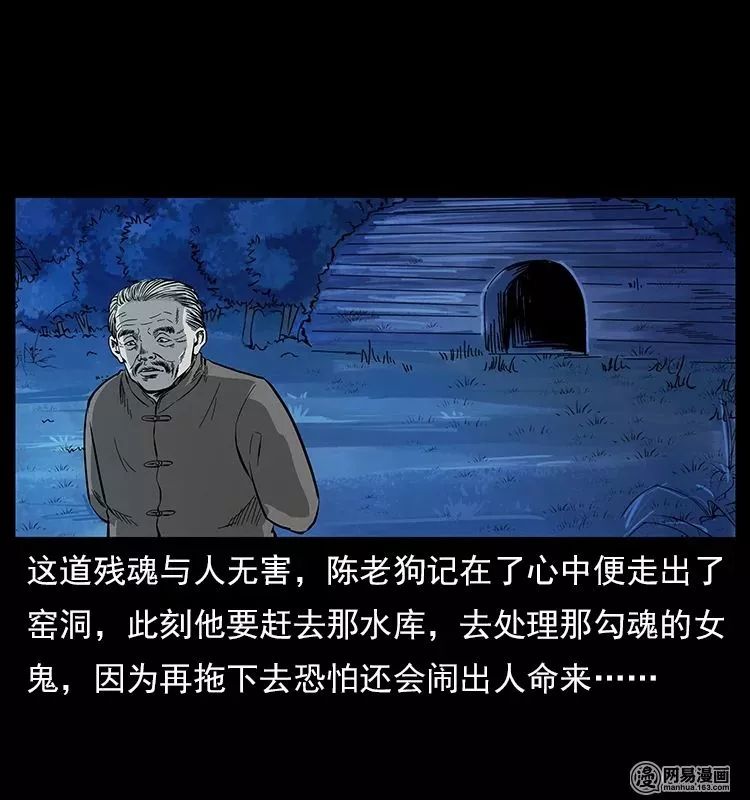 【恐怖漫畫】螺螄 靈異 第21張