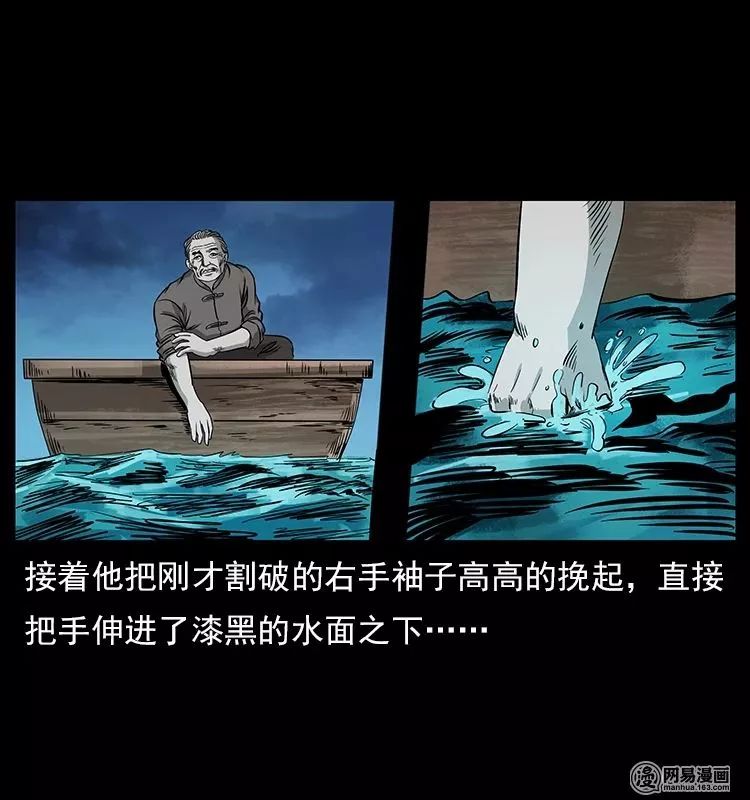 【恐怖漫畫】螺螄 靈異 第30張