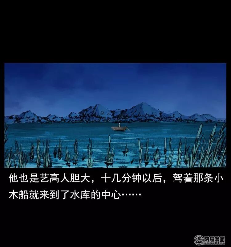 【恐怖漫畫】螺螄 靈異 第24張