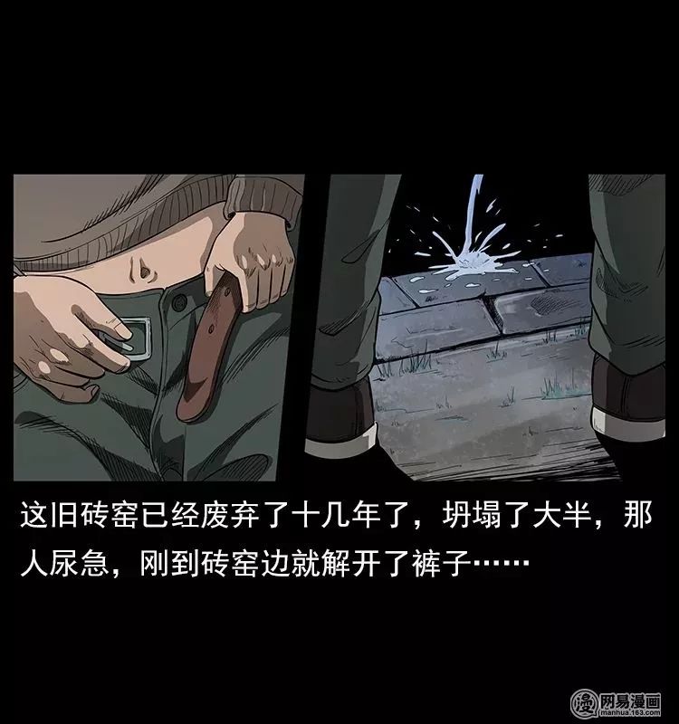 【恐怖漫畫】螺螄 靈異 第7張