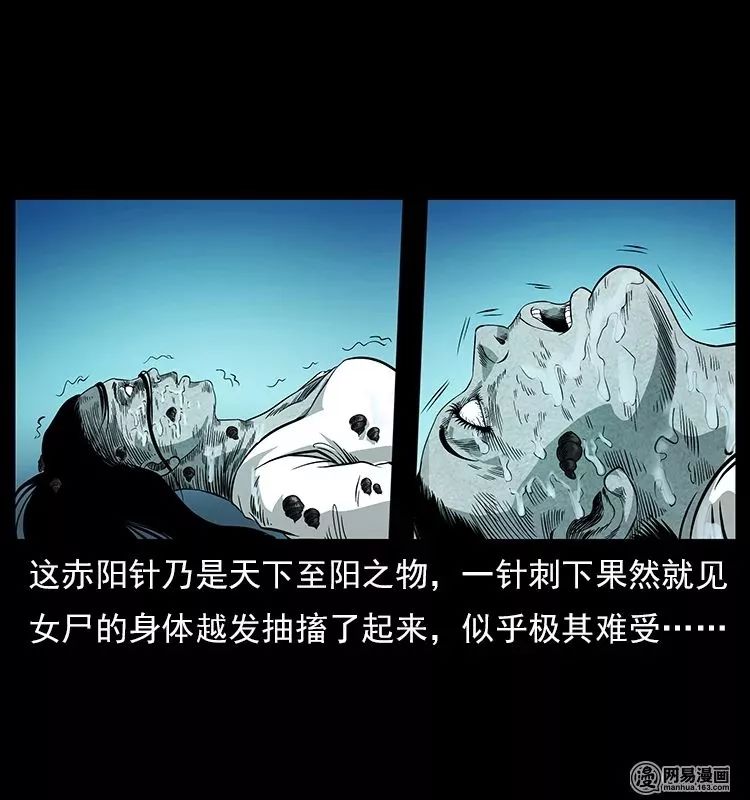 【恐怖漫畫】螺螄 靈異 第52張