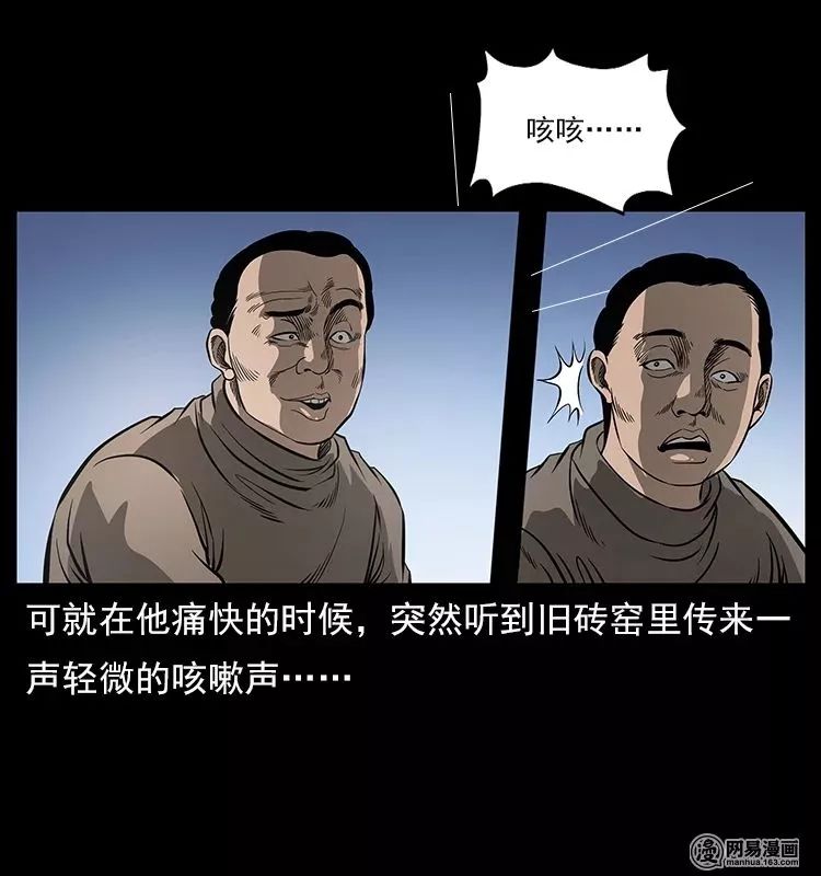 【恐怖漫畫】螺螄 靈異 第8張