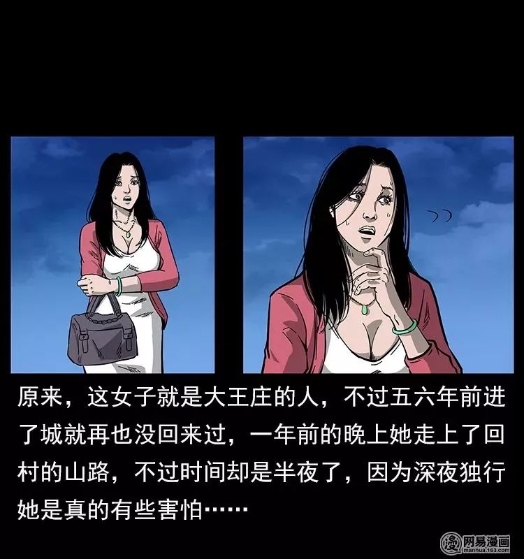 【恐怖漫畫】螺螄 靈異 第63張