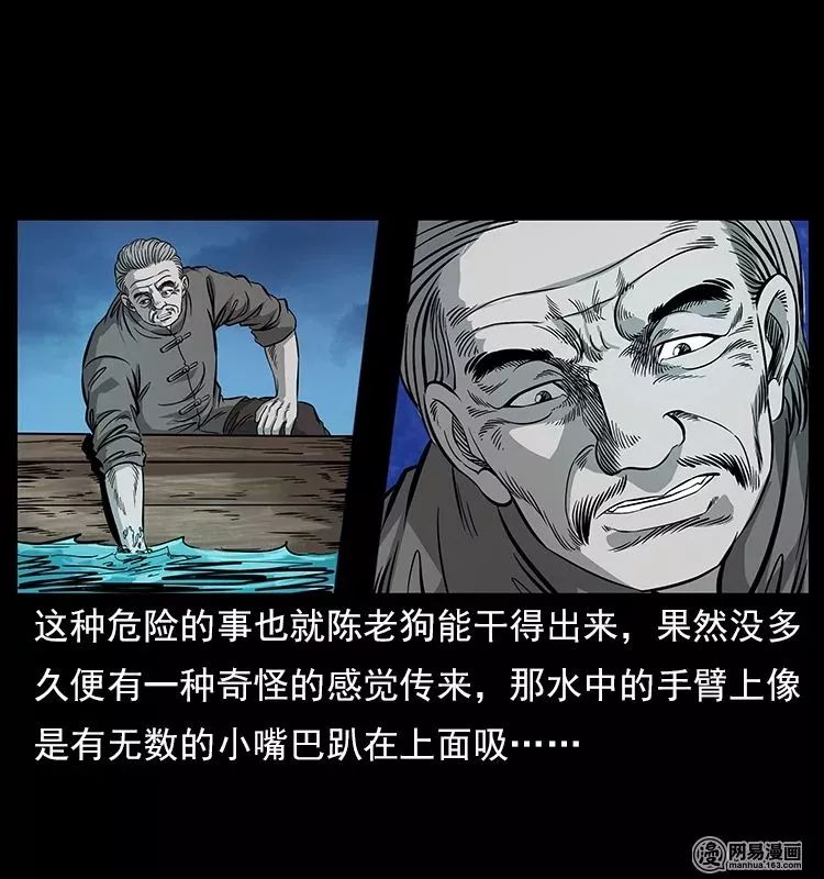 【恐怖漫畫】螺螄 靈異 第31張