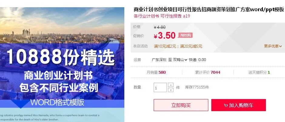 很多钱无法赚(图2)