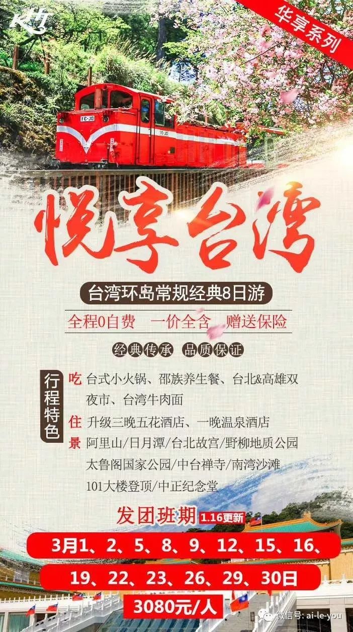 【台灣民宿聯盟選文】3月台灣、杜拜旅遊價格 旅行 第3張