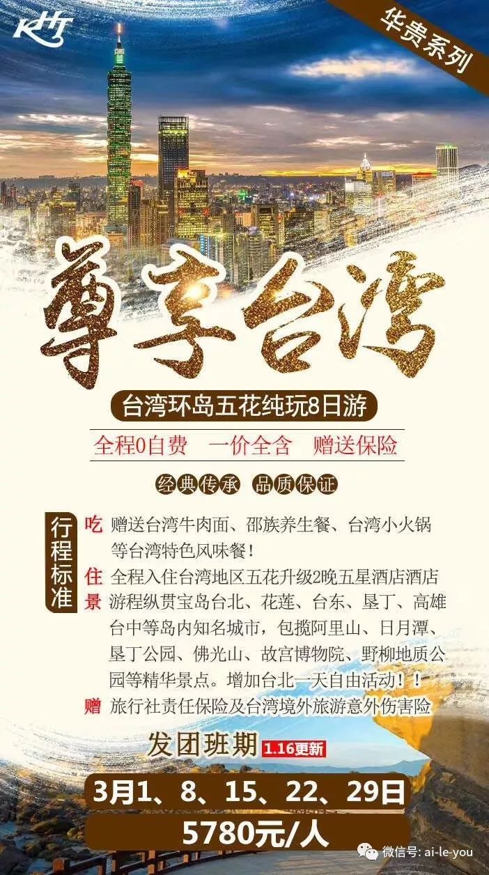 【台灣民宿聯盟選文】3月台灣、杜拜旅遊價格 旅行 第7張