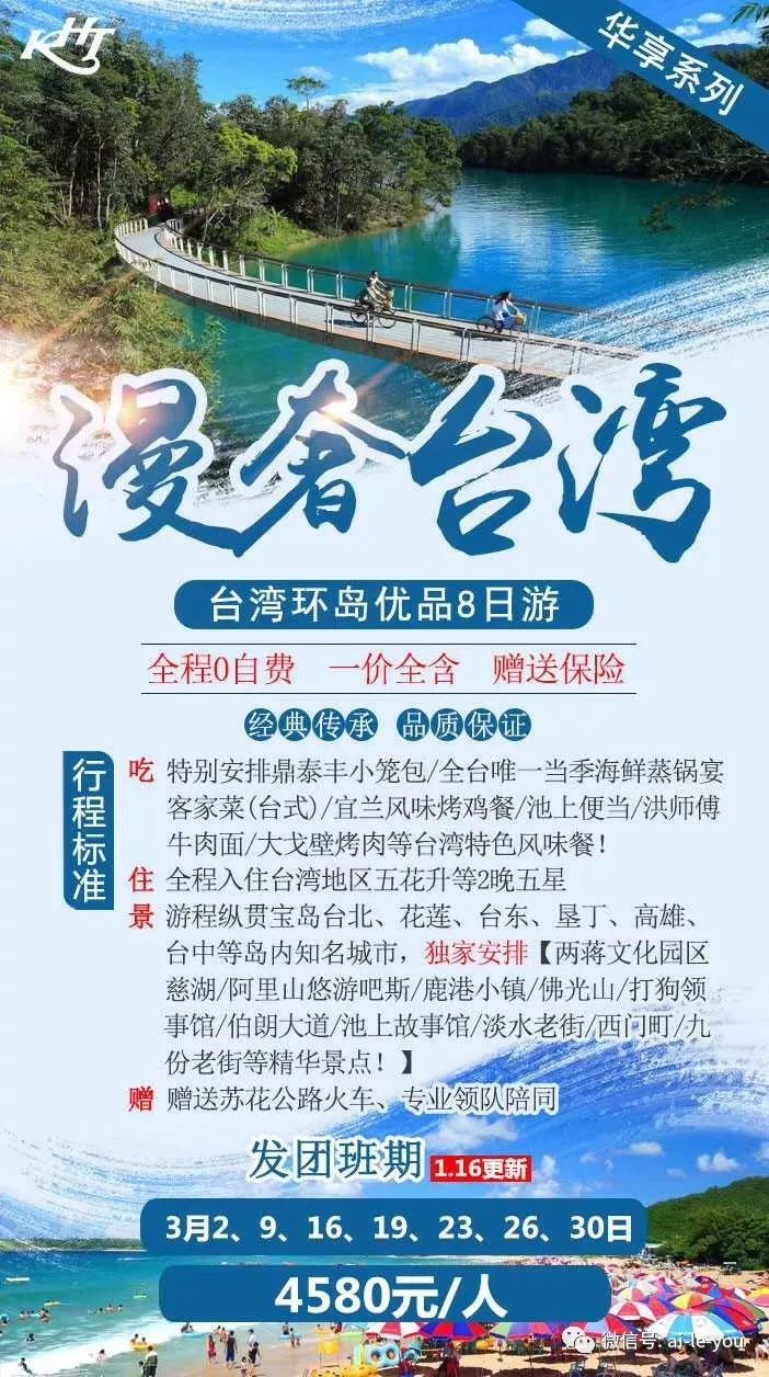 【台灣民宿聯盟選文】3月台灣、杜拜旅遊價格 旅行 第5張