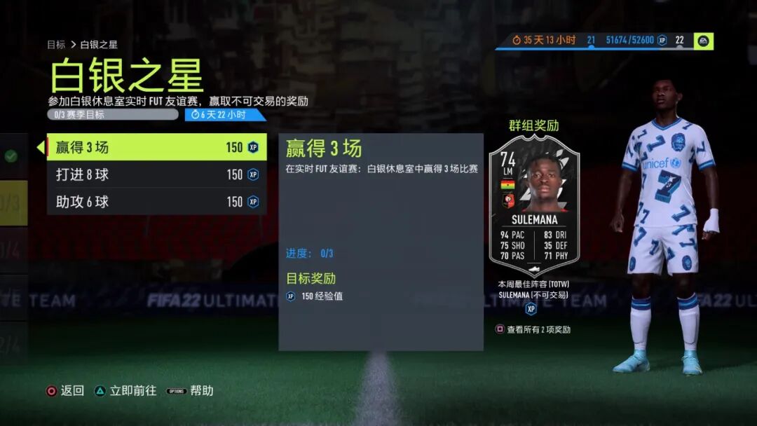 Fifa22 孙兴慜领衔totw3 福登 戴维 琼阿梅尼等众多天才入选白银之星目标回归 因扎吉fifa 微信公众号文章 微小领