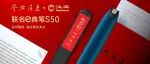 清晰大屏，全科学习，汉王推出新品e典笔S50