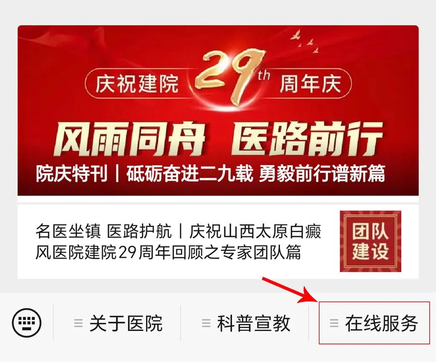 4006B光疗怎么用不同部位的白癜风光疗的选择也不同！快看看你用对了吗？_https://www.jmylbn.com_新闻资讯_第11张
