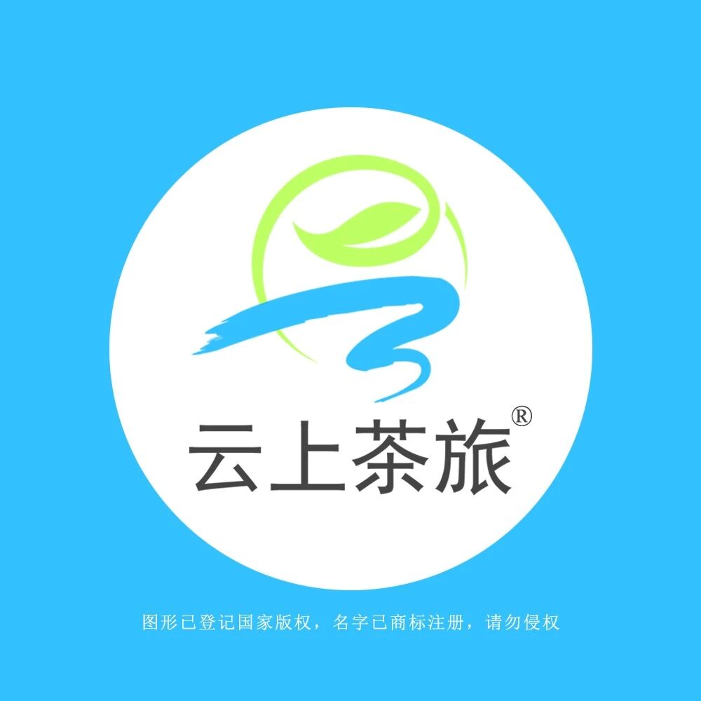 云上茶旅品牌管理