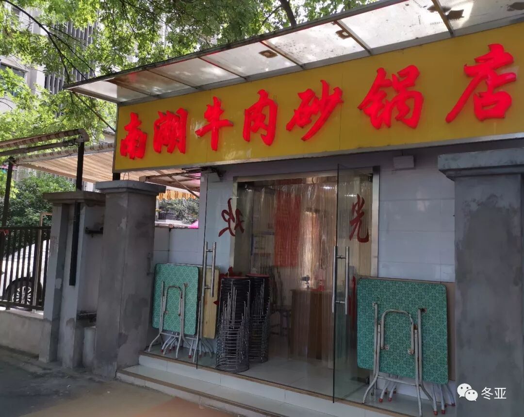 



南湖胖子砂锅，牛肉，大方巷砂锅,那些南京驰名砂锅店（二）
