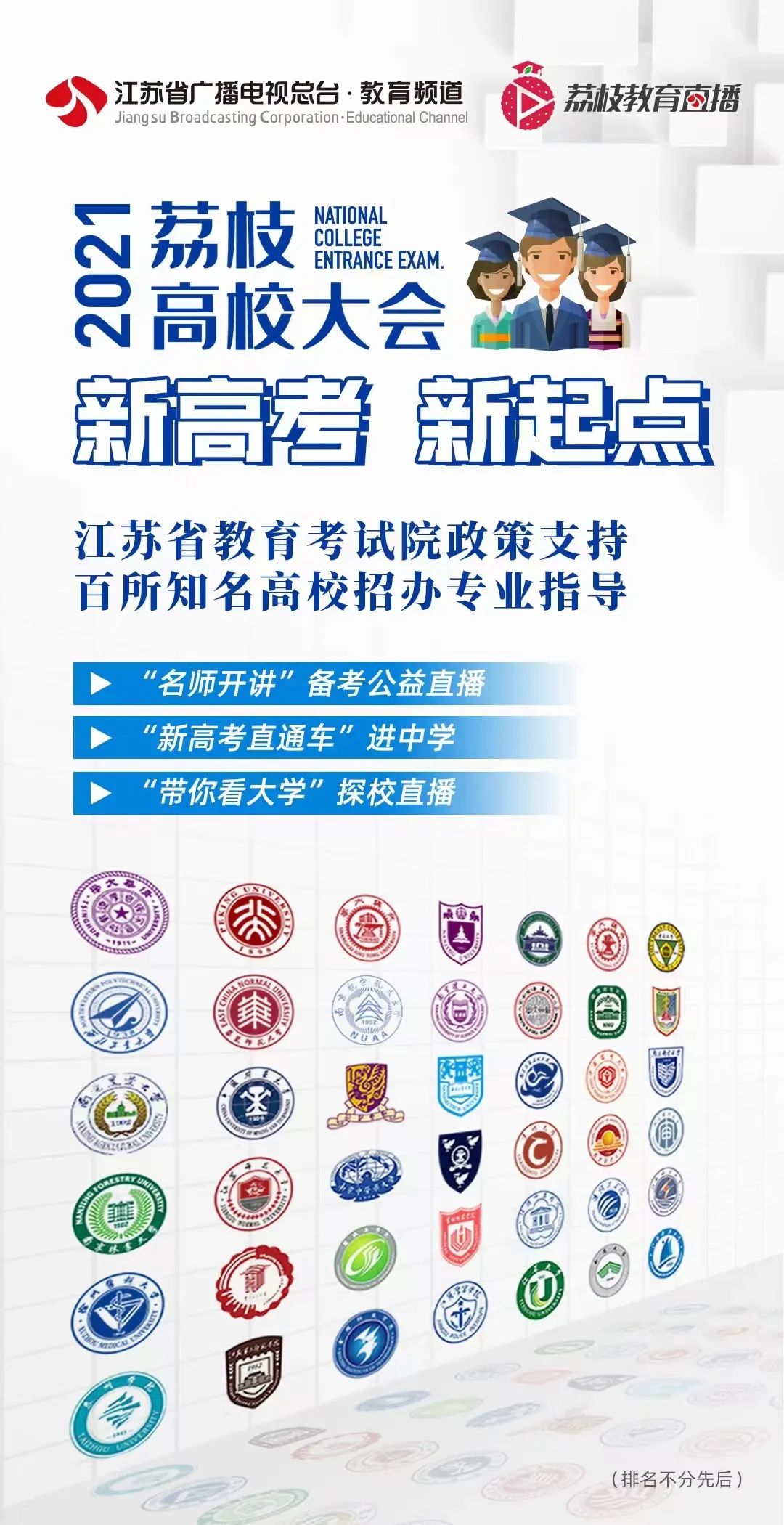 江蘇高考登陸_江蘇省高考管理系統(tǒng)考生端_江蘇高考考生服務(wù)平臺(tái)登錄