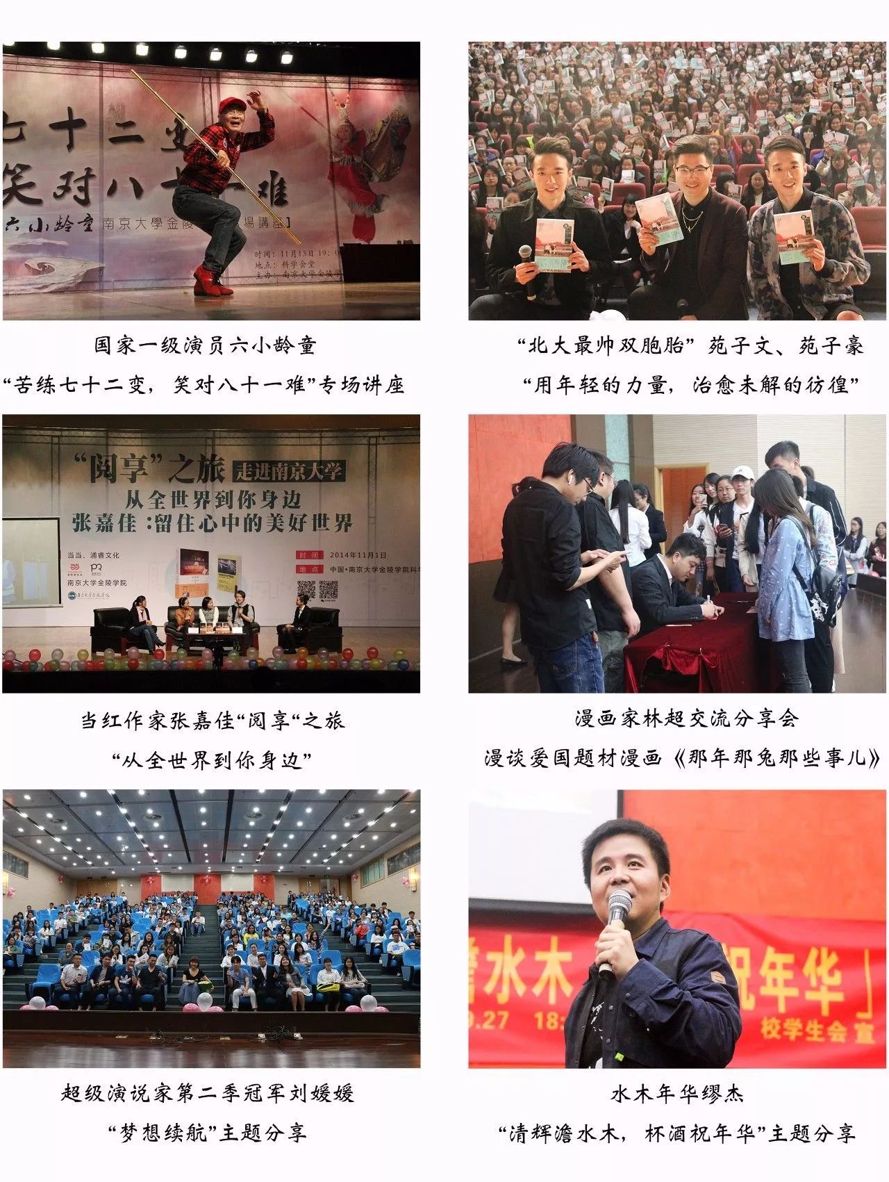 南京大學(xué)金陵學(xué)院_南京金陵學(xué)院簡(jiǎn)介_(kāi)江蘇南京金陵學(xué)院官網(wǎng)